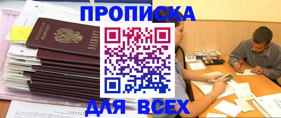 прописка иностранных граждан в Тетюшах