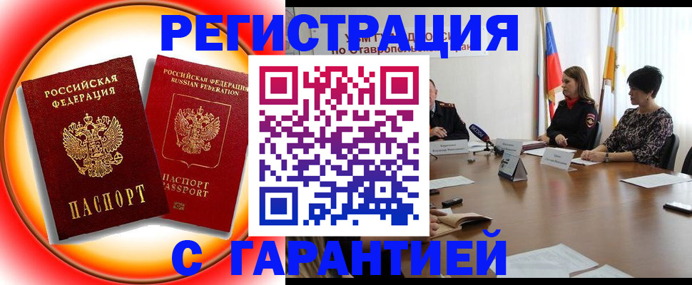 миграционный учет в Тетюшах