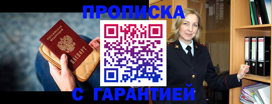 прописка для кредита в Тетюшах