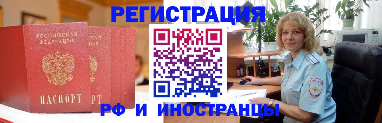 временная регистрация для всех в Тетюшах